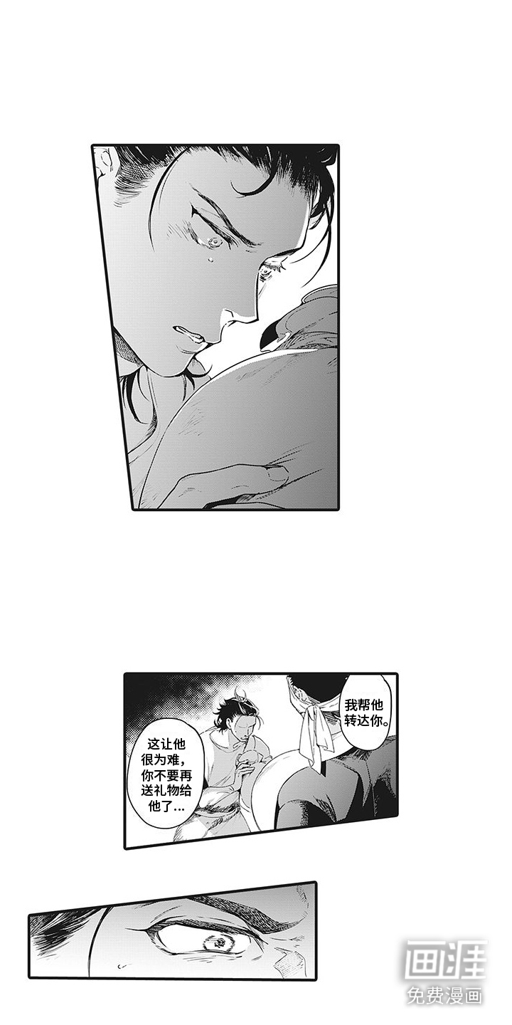 撒哈拉的幸福者第9话图