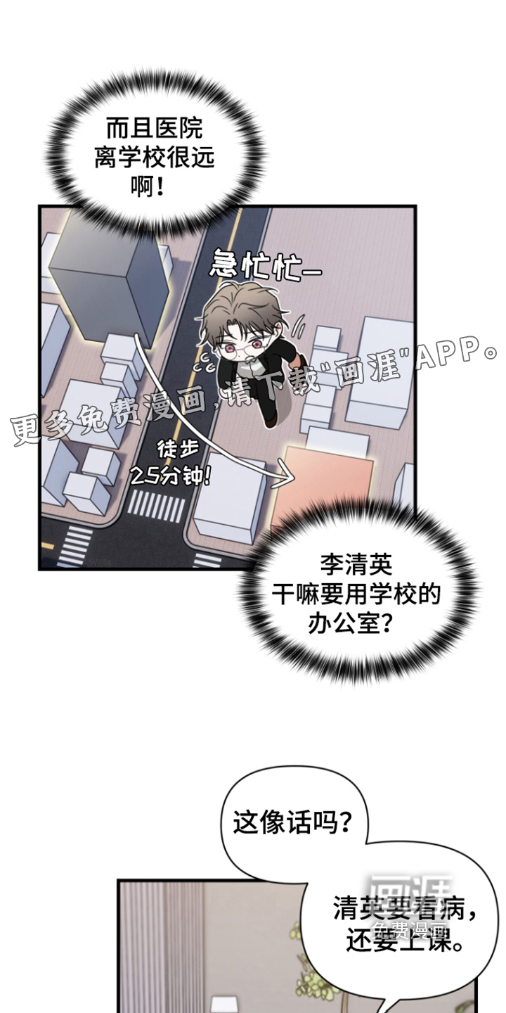 深度吸引第10话图