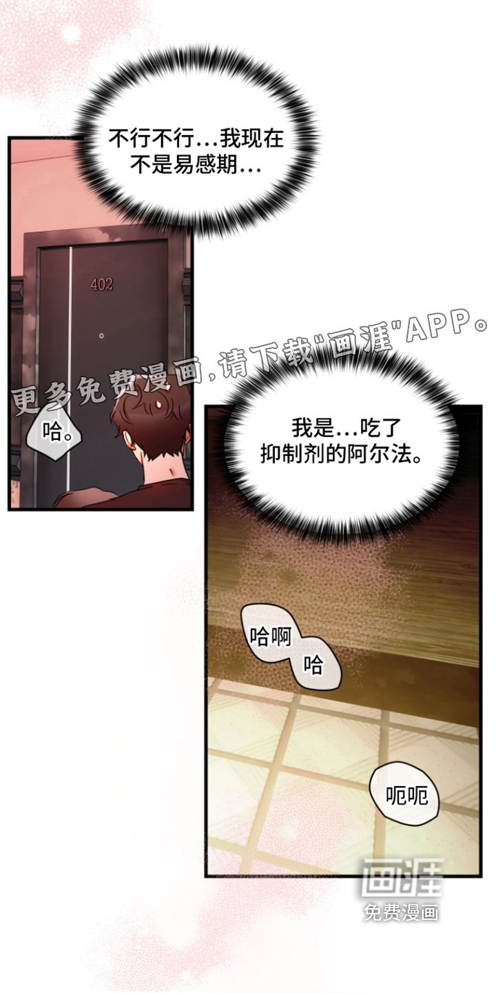 深度吸引第4话图