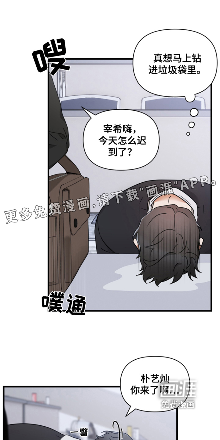 深度吸引第5话图