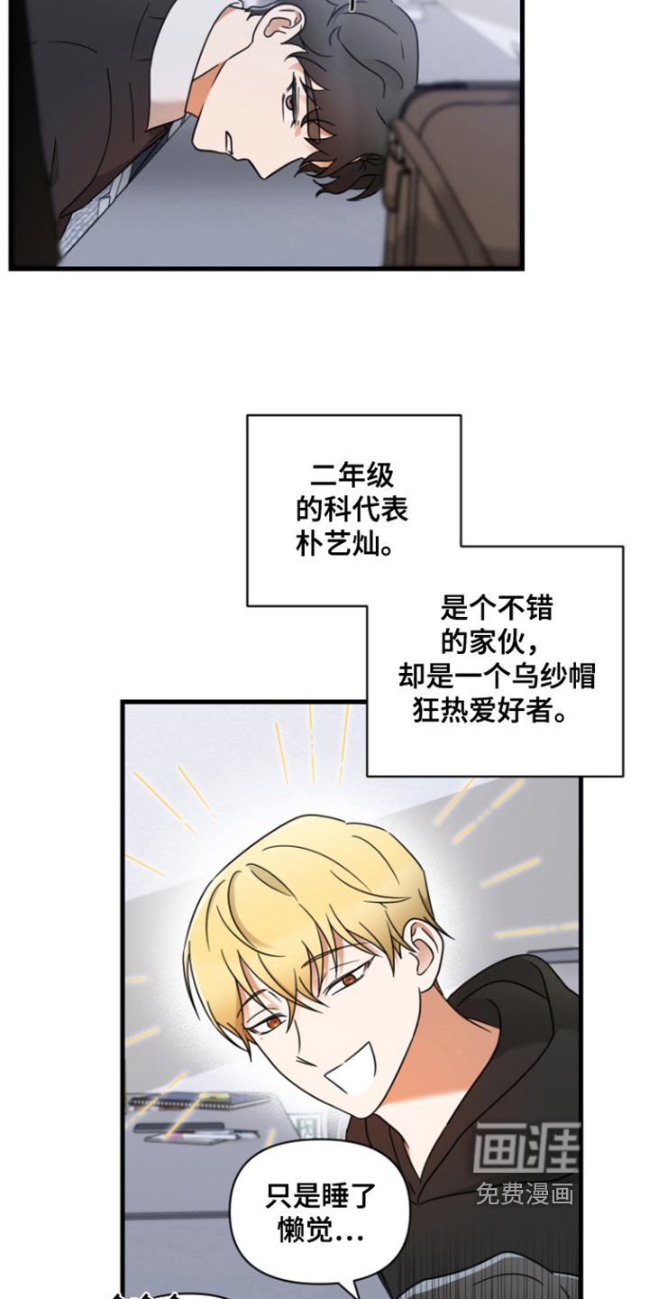 深度吸引第5话图