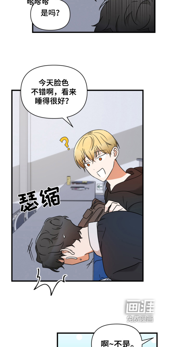 深度吸引第5话图