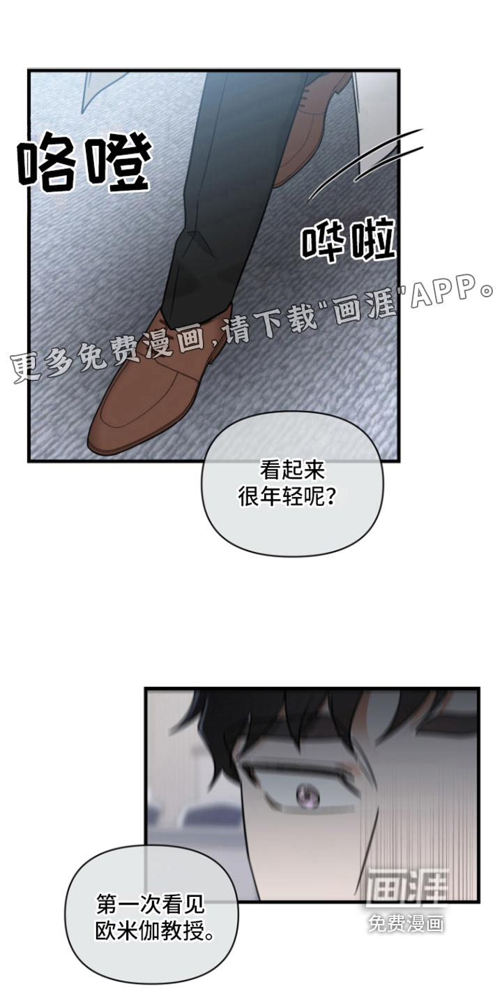 深度吸引第6话图