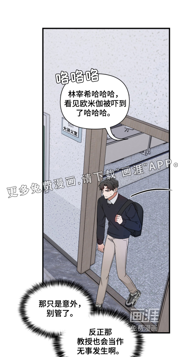 深度吸引第7话图