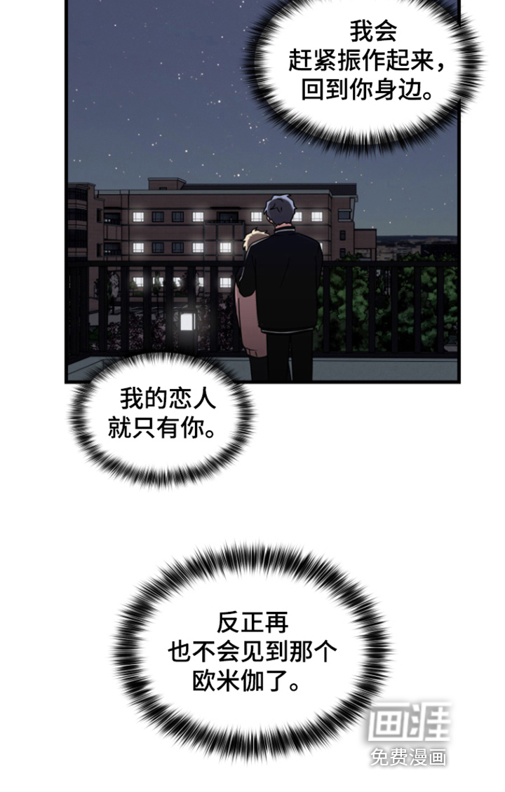 深度吸引第7话图
