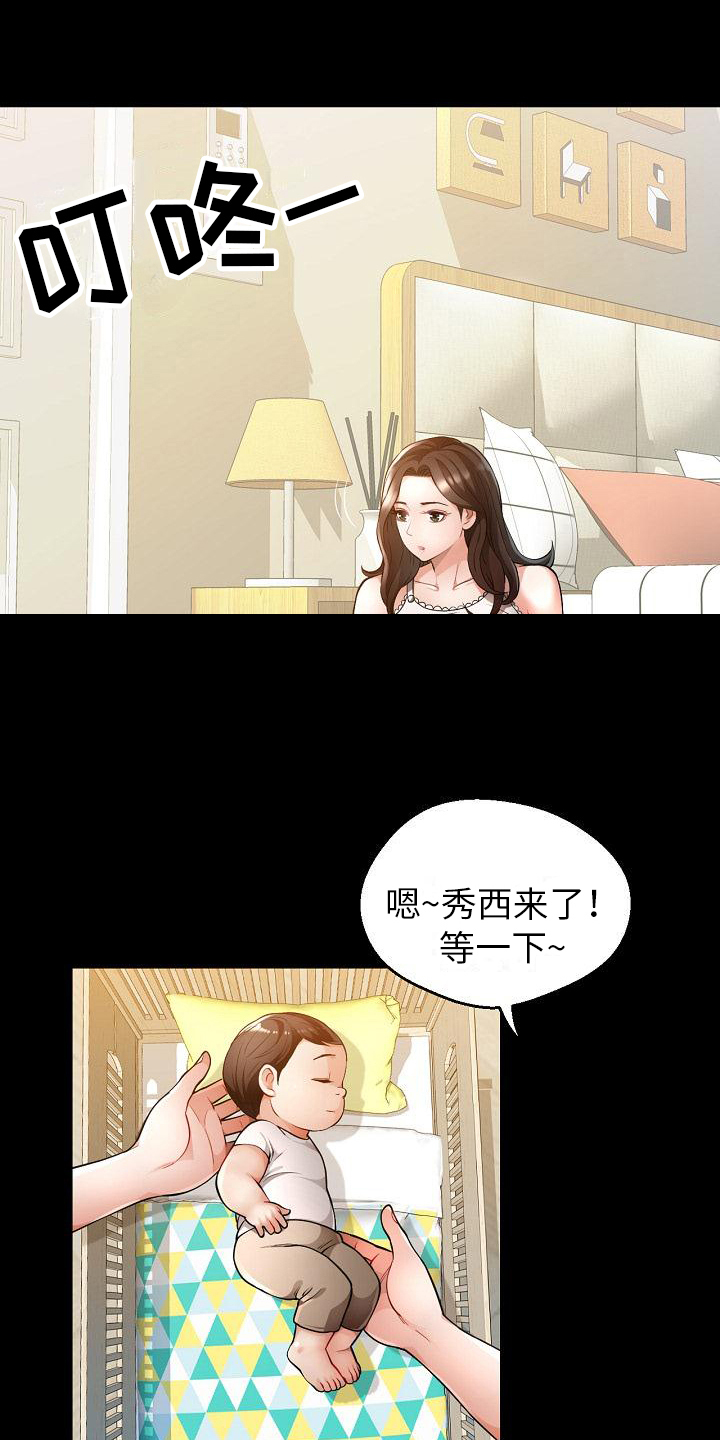 暑期相遇第1话图