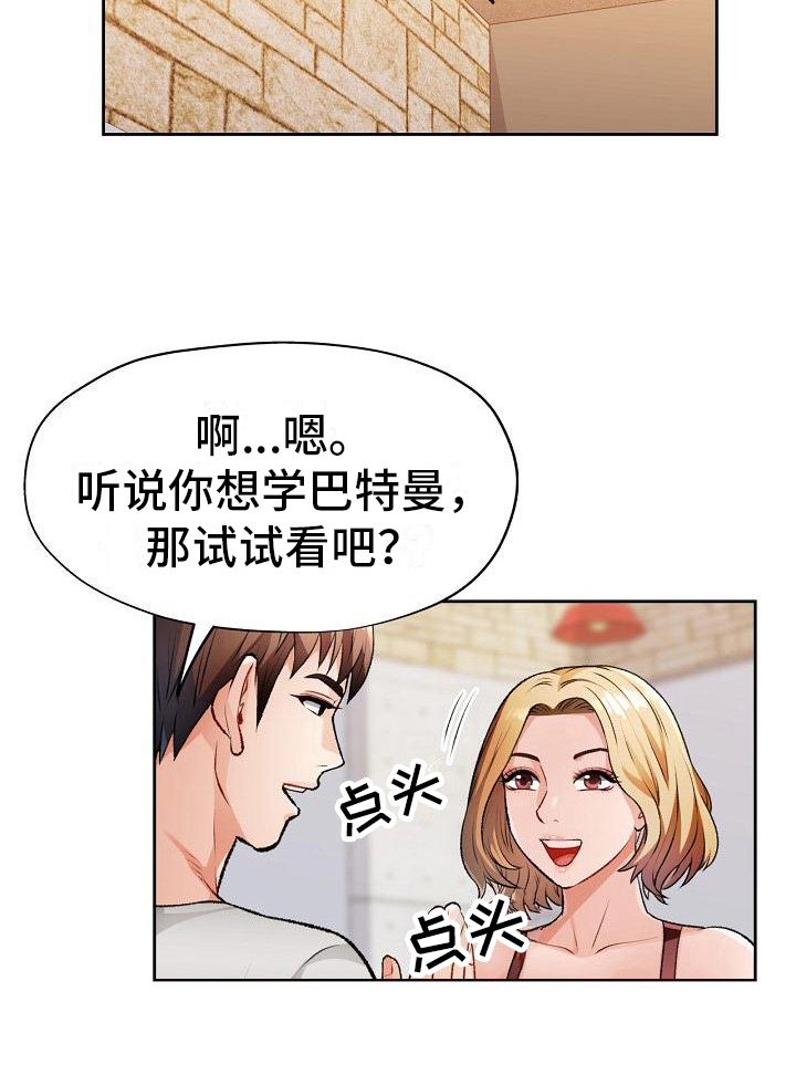 暑期相遇第10话图