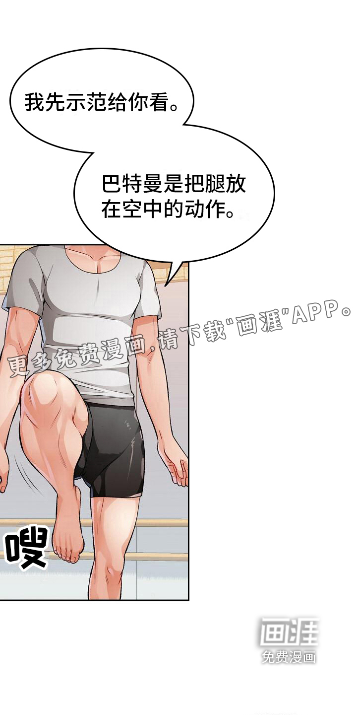 暑期相遇第11话图