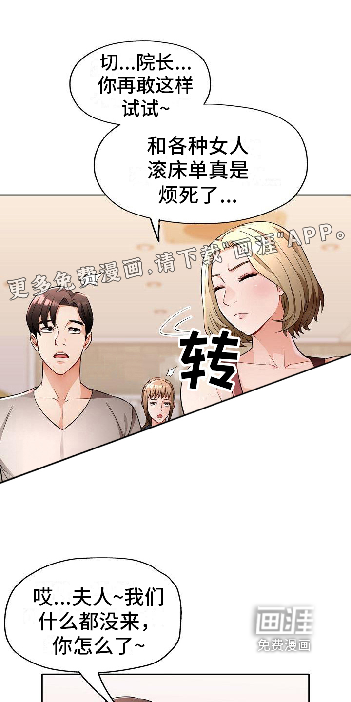 暑期相遇第12话图