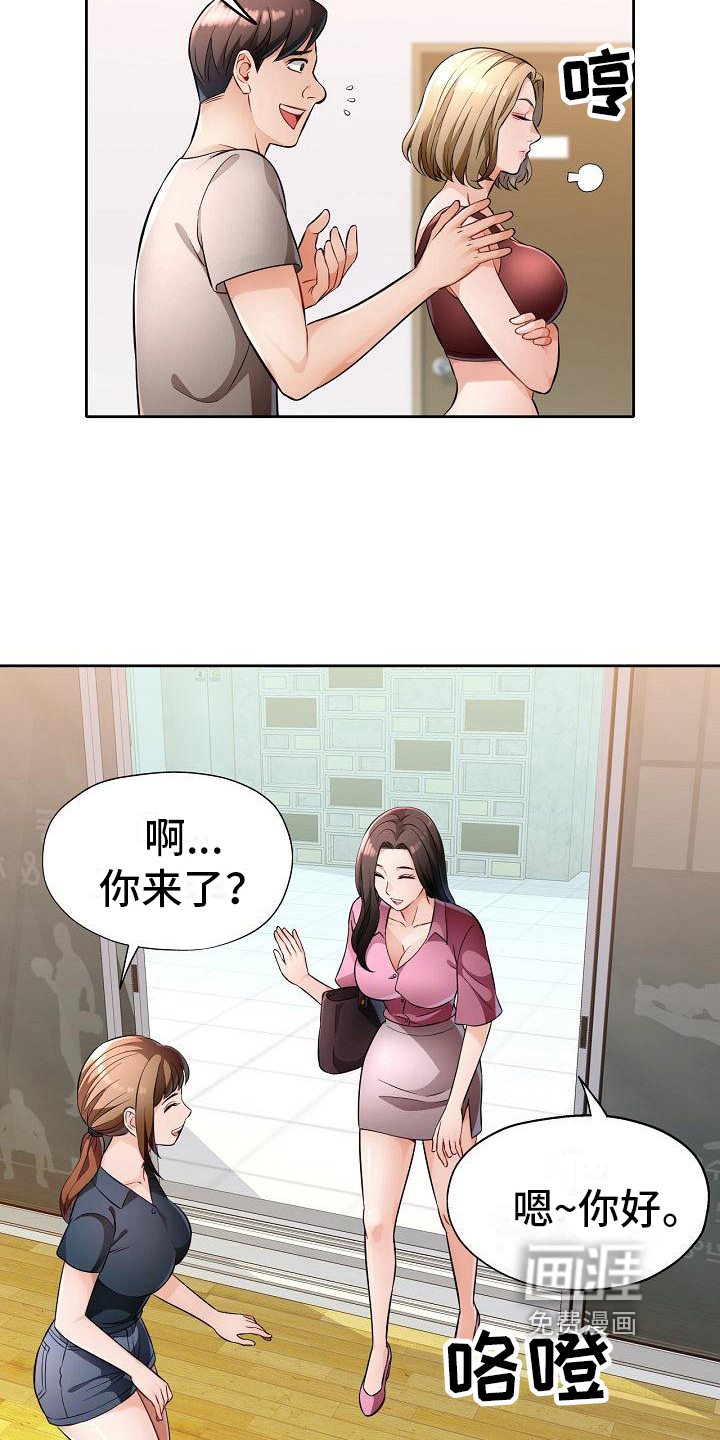 暑期相遇第12话图