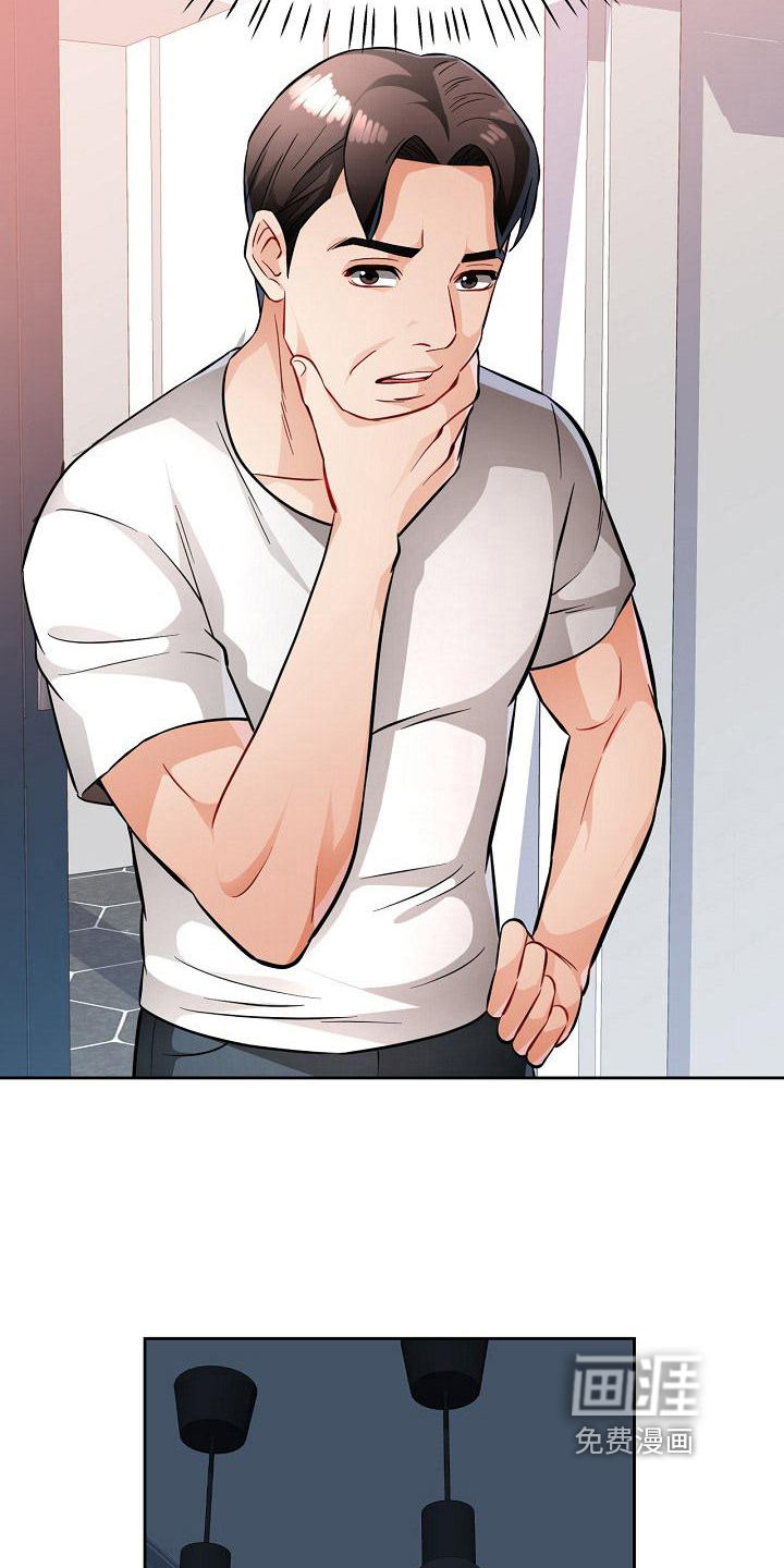 暑期相遇第13话图