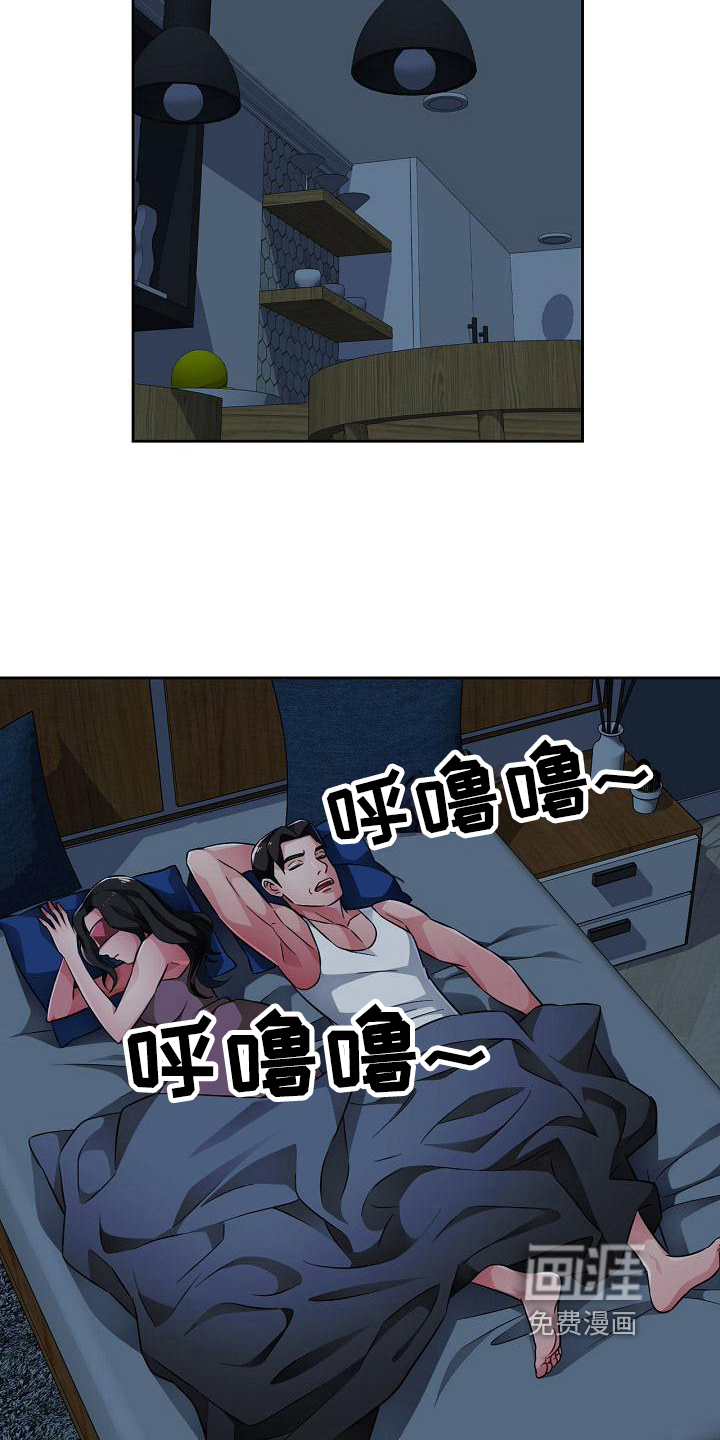 暑期相遇第13话图