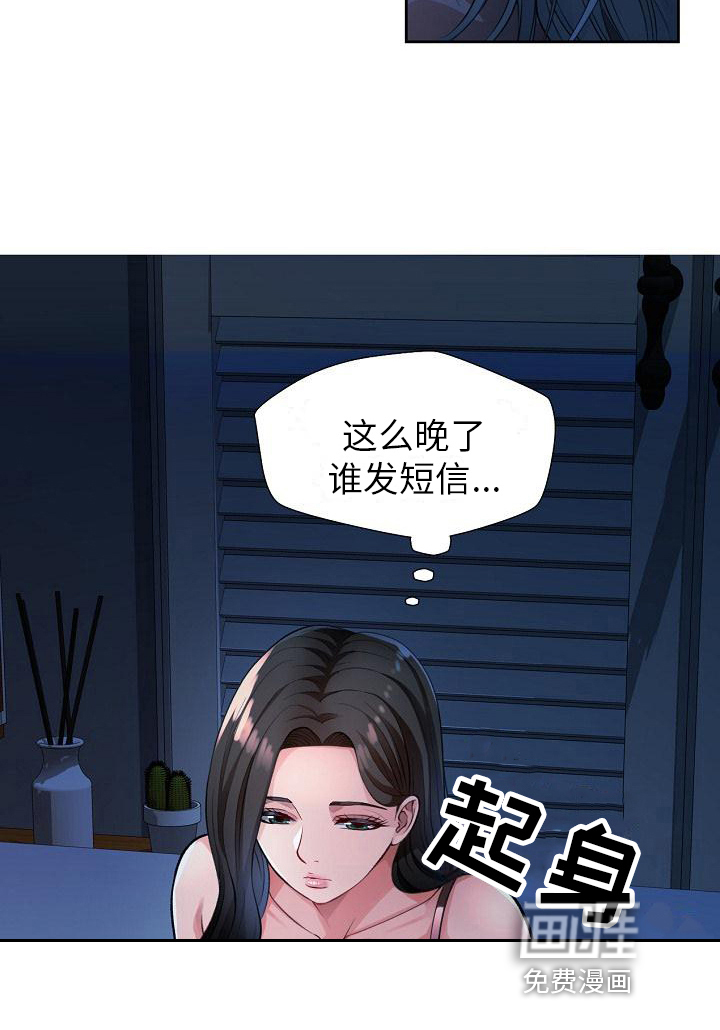 暑期相遇第4话图