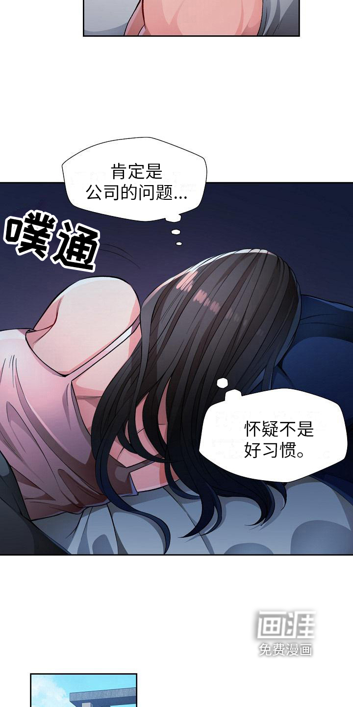 暑期相遇第5话图