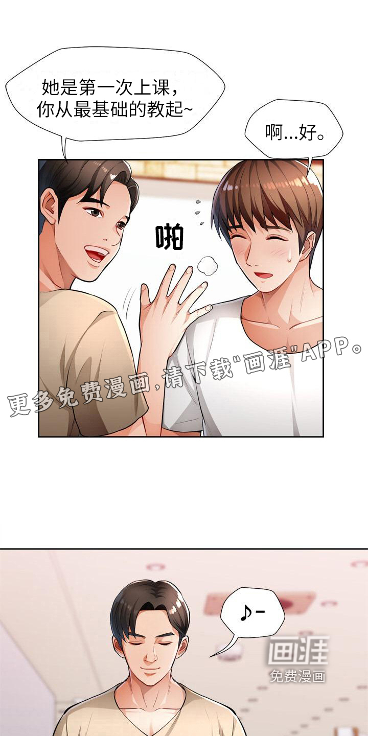 暑期相遇第6话图