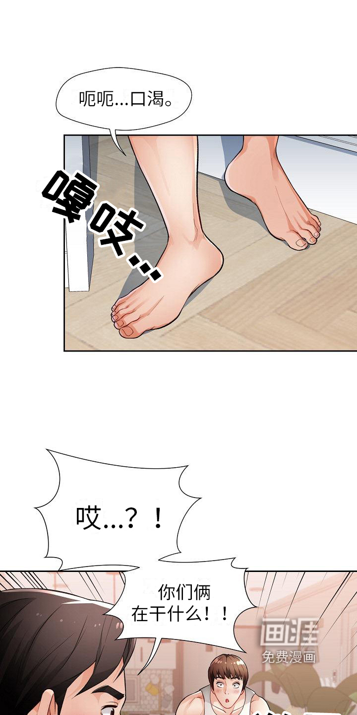 暑期相遇第7话图