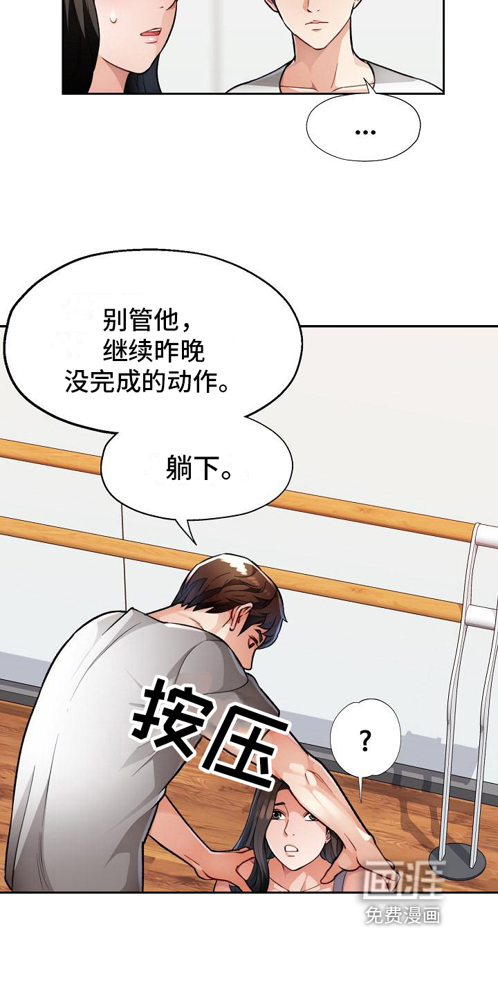 暑期相遇第8话图