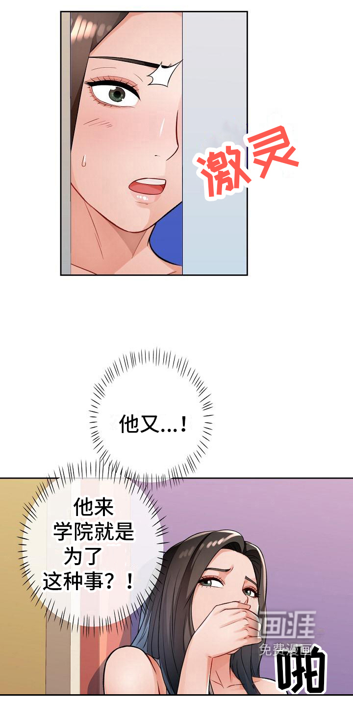 暑期相遇第9话图