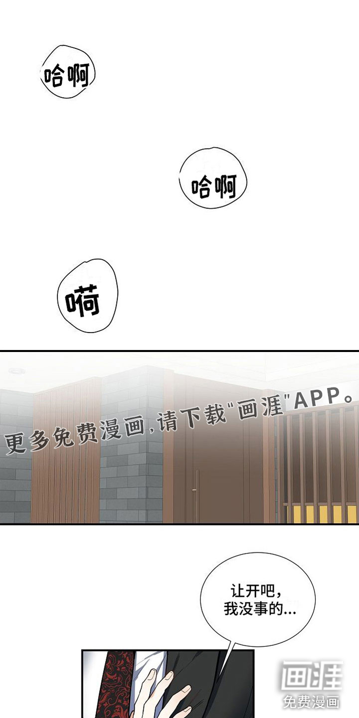 狩猎之夜第10话图