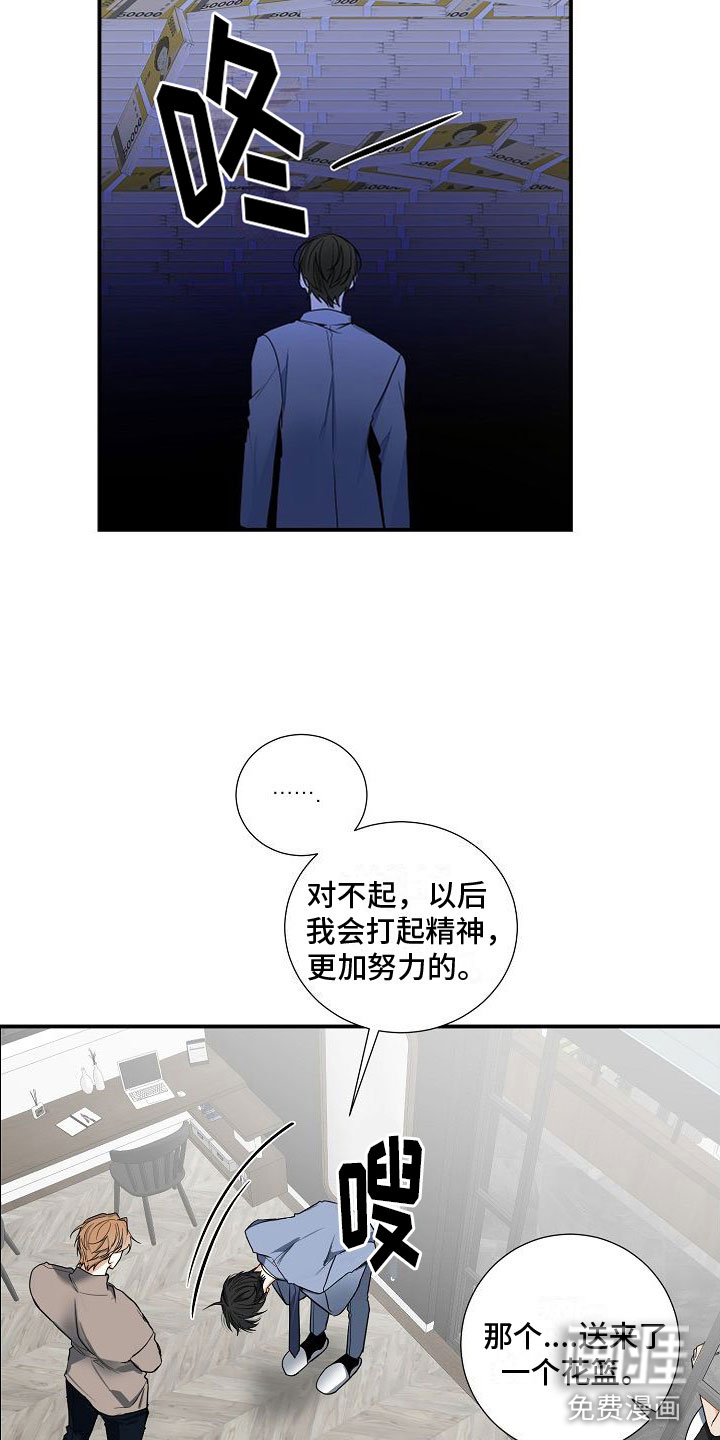 狩猎之夜第11话图