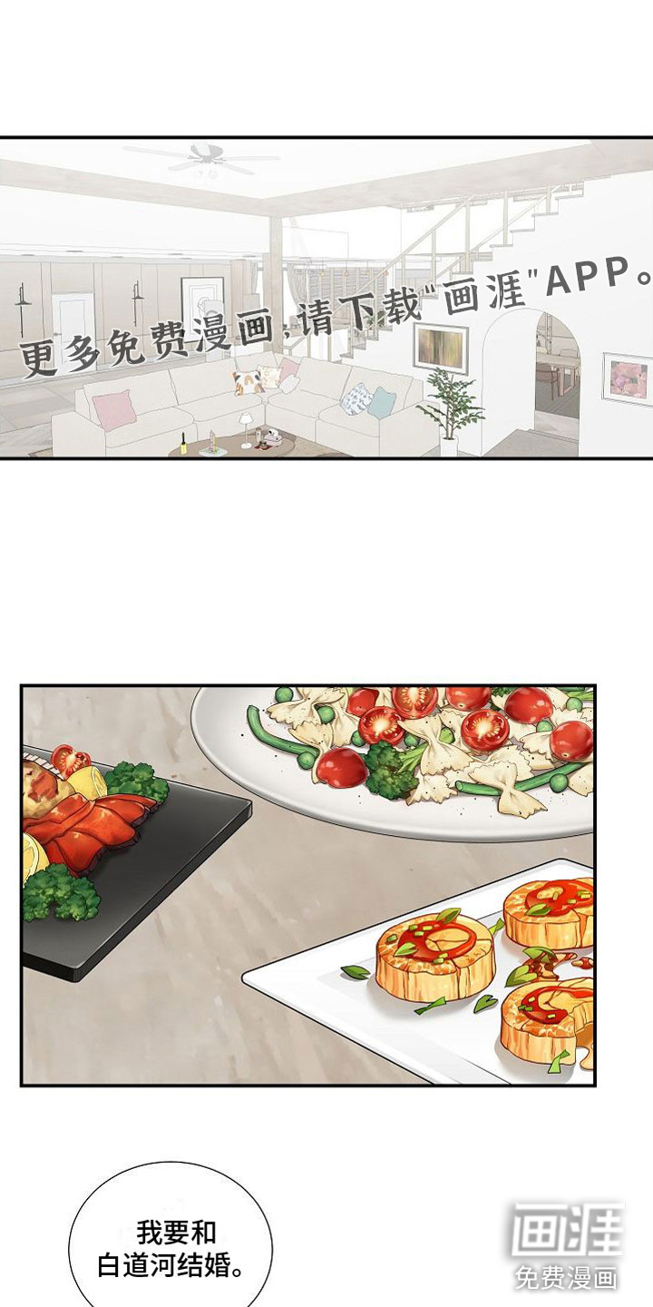 狩猎之夜第12话图