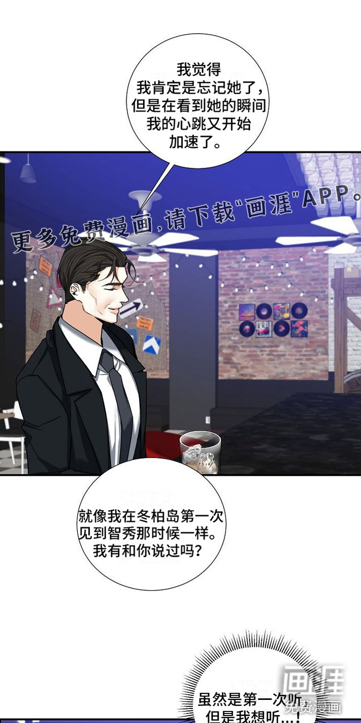 狩猎之夜第13话图