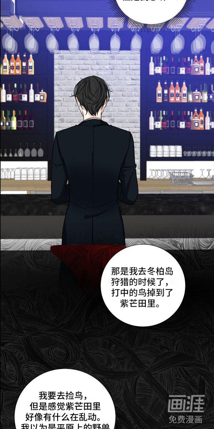 狩猎之夜第13话图