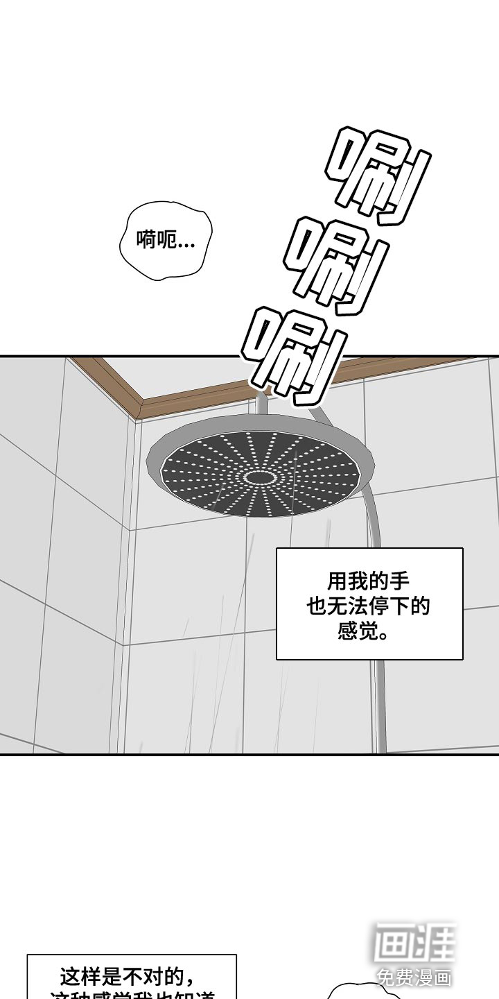 狩猎之夜第14话图