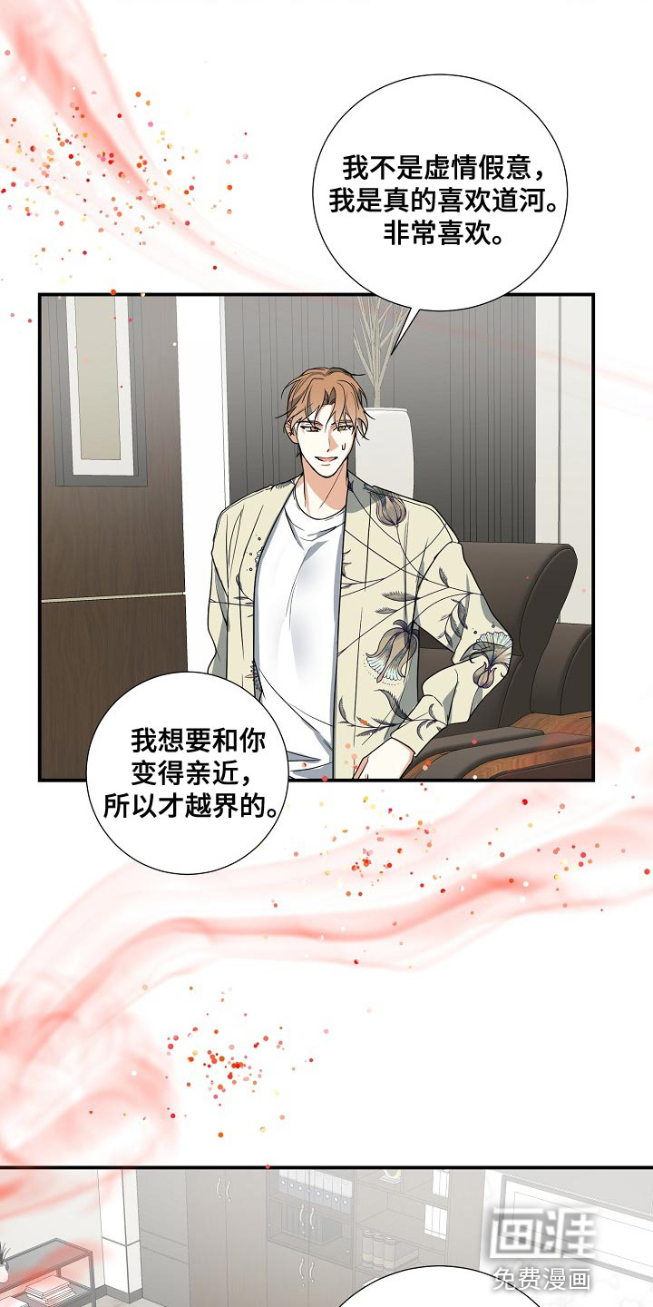 狩猎之夜第15话图