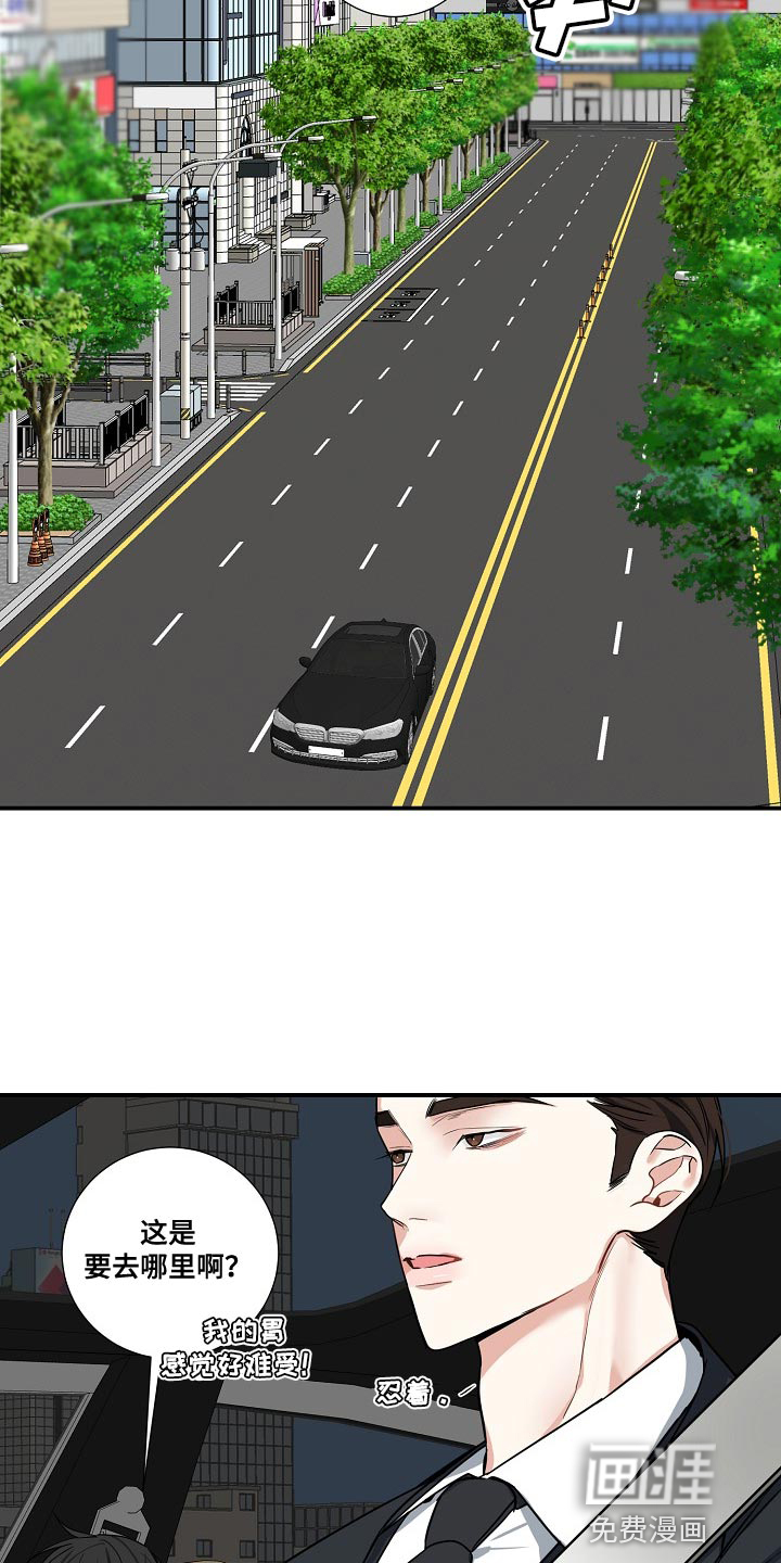 狩猎之夜第16话图