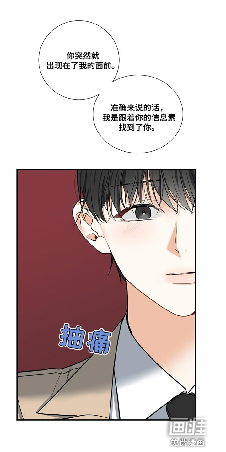 狩猎之夜第17话图