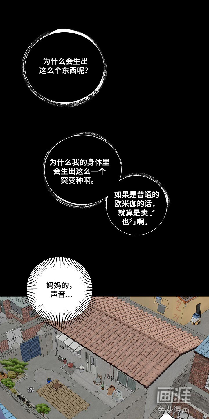 狩猎之夜第18话图