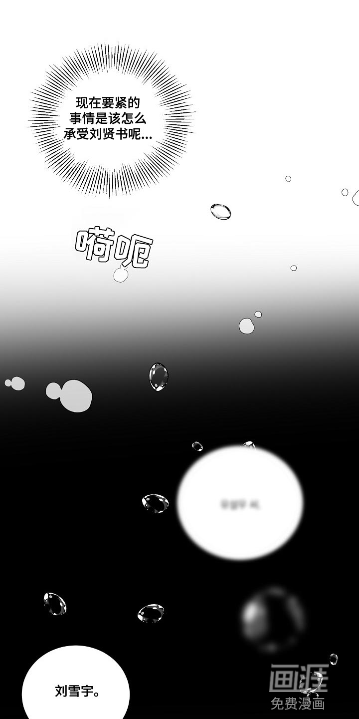 狩猎之夜第19话图