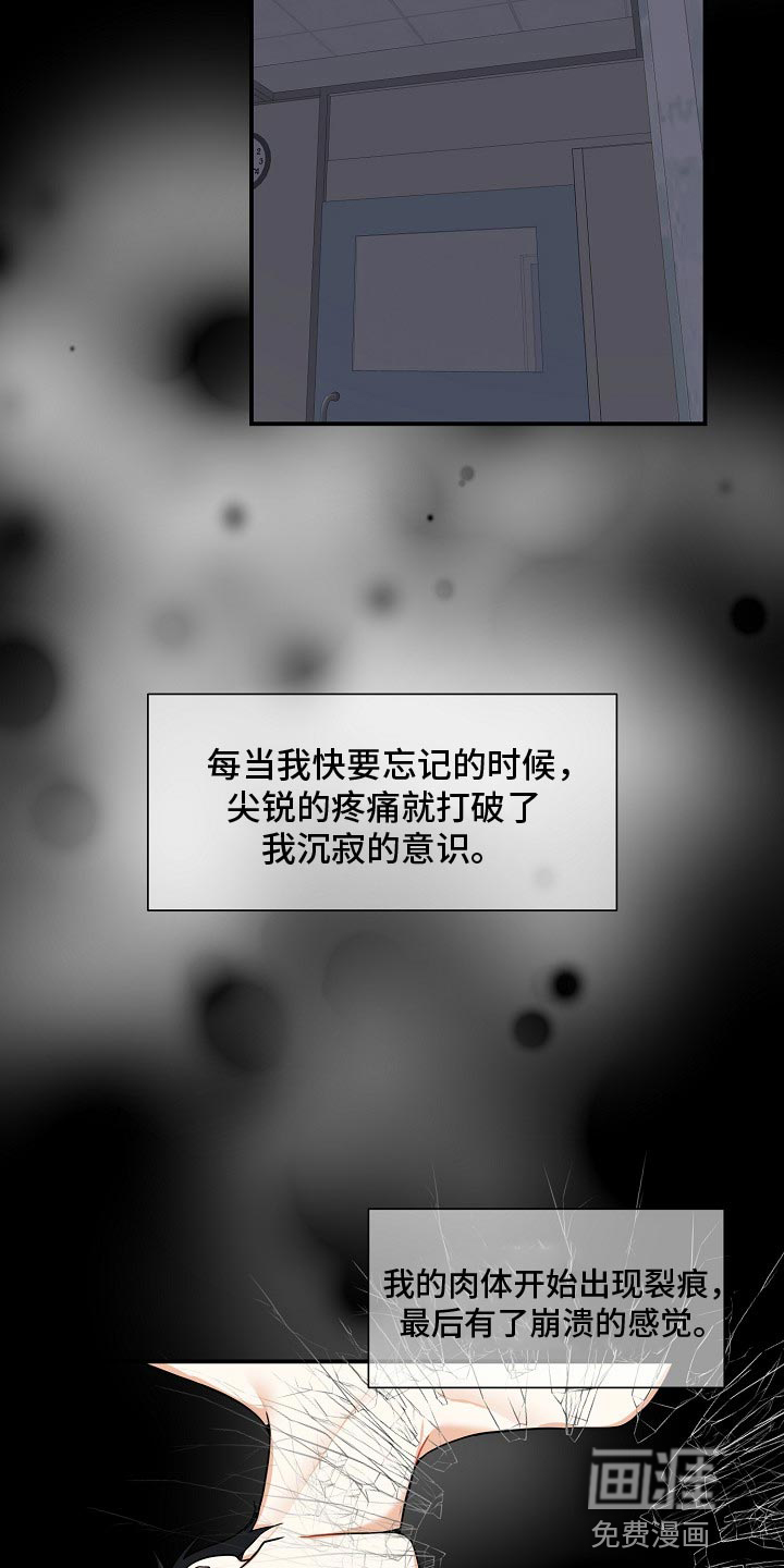 狩猎之夜第20话图