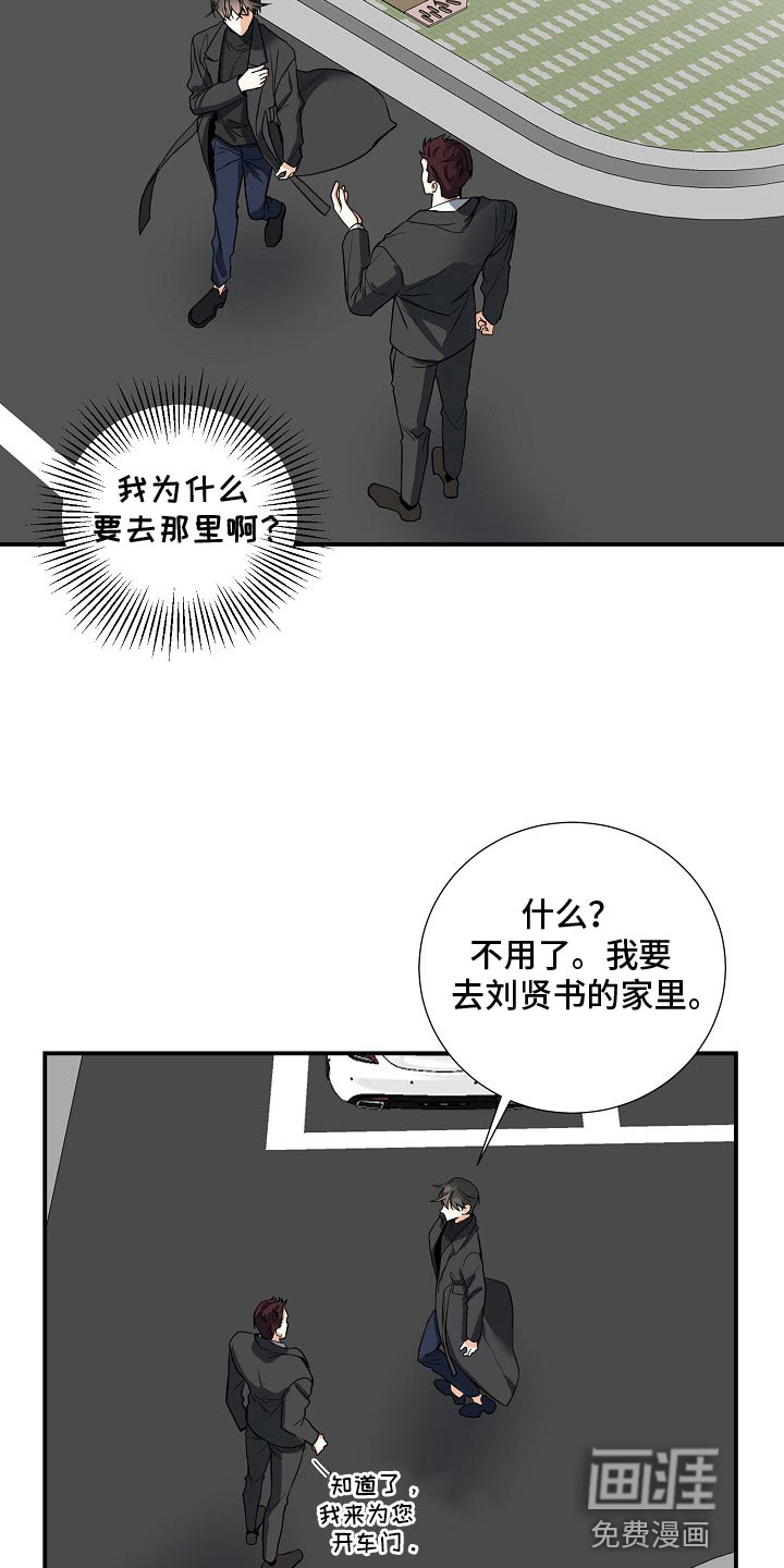 狩猎之夜第21话图