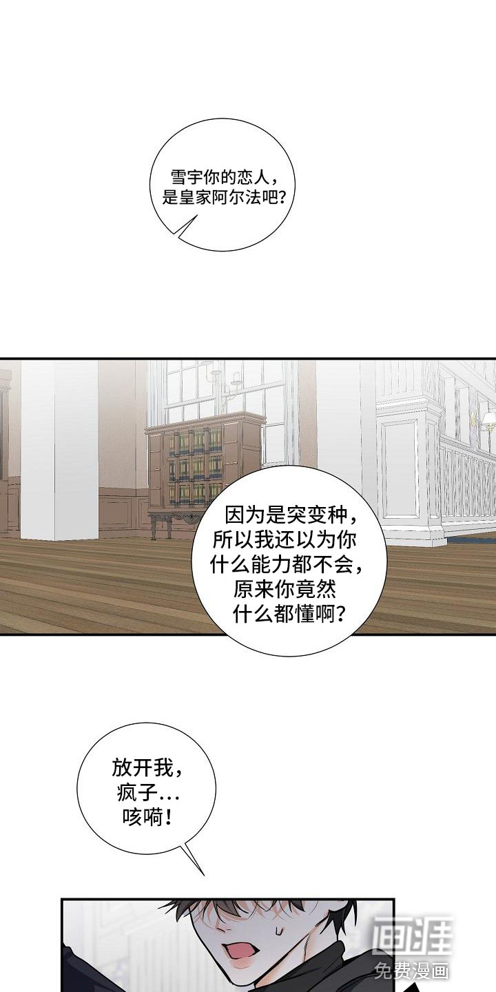 狩猎之夜第22话图