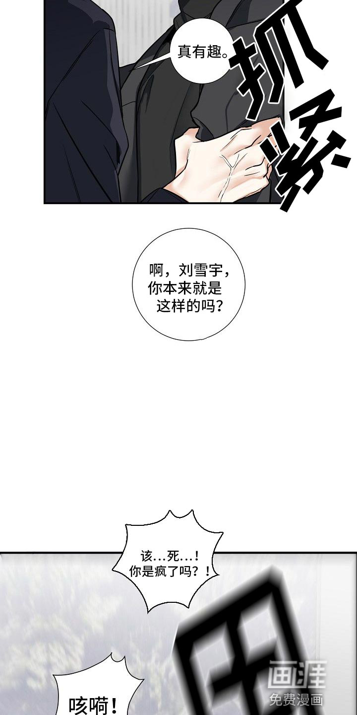 狩猎之夜第22话图