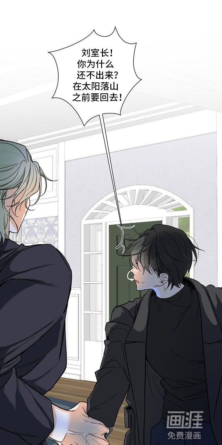 狩猎之夜第23话图