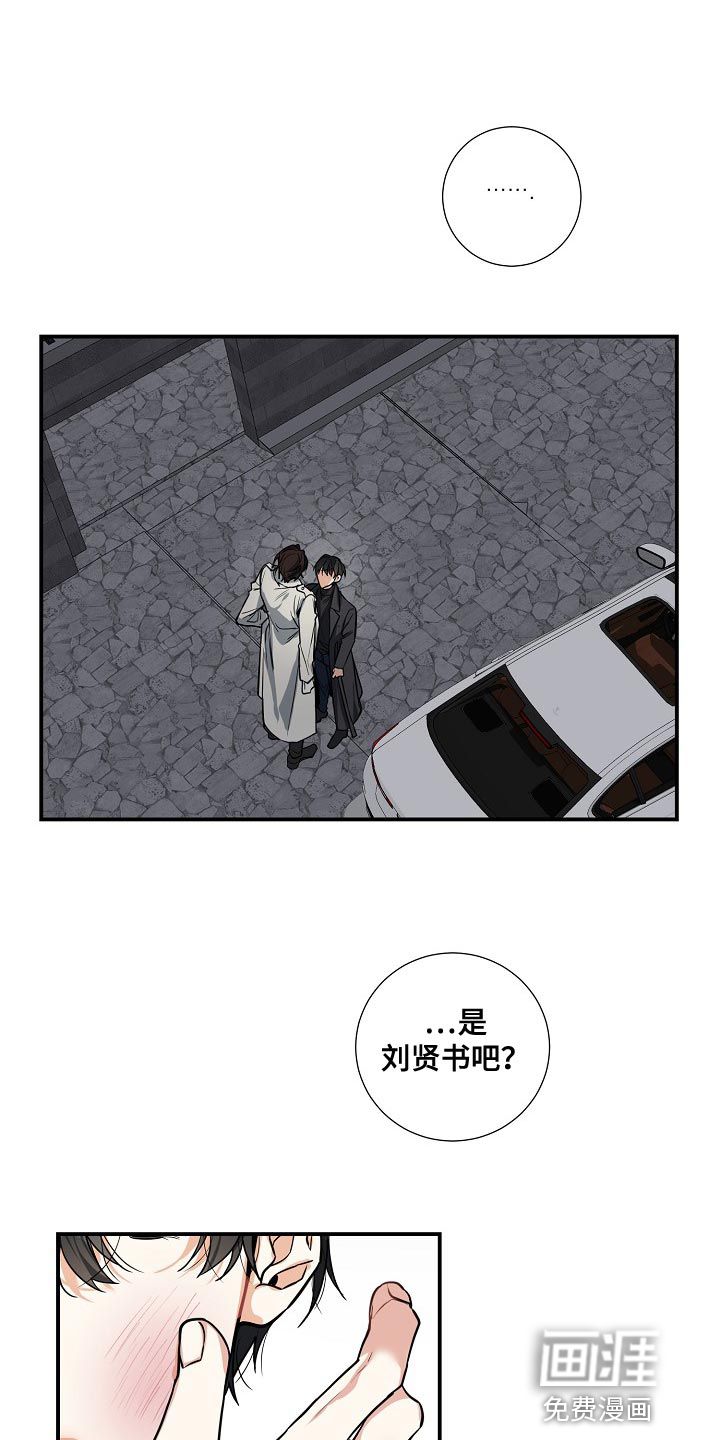 狩猎之夜第24话图