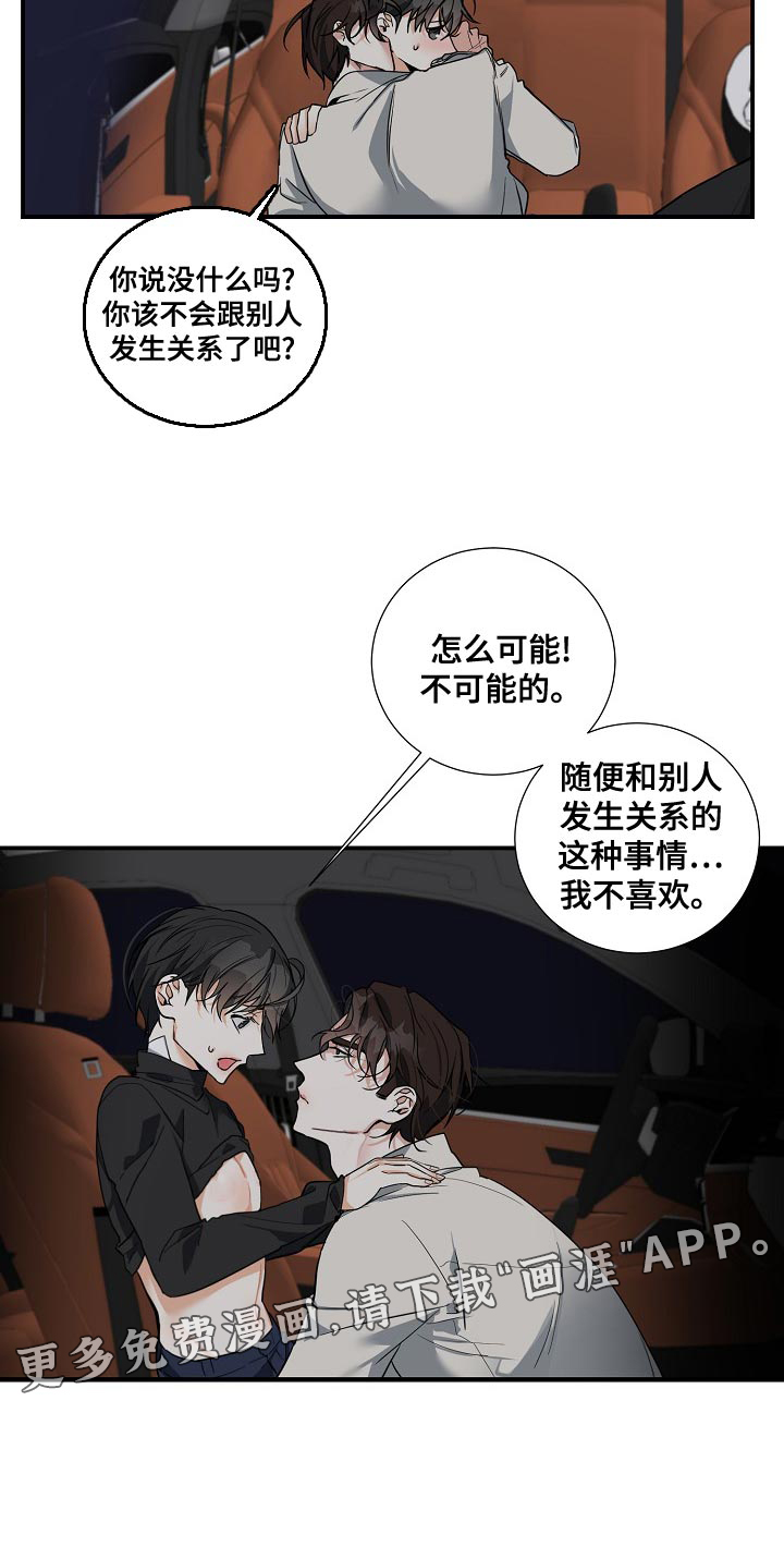 狩猎之夜第24话图