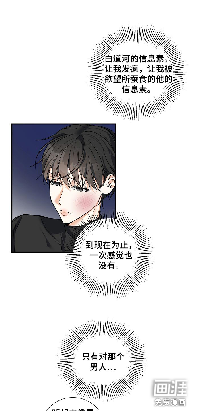 狩猎之夜第25话图