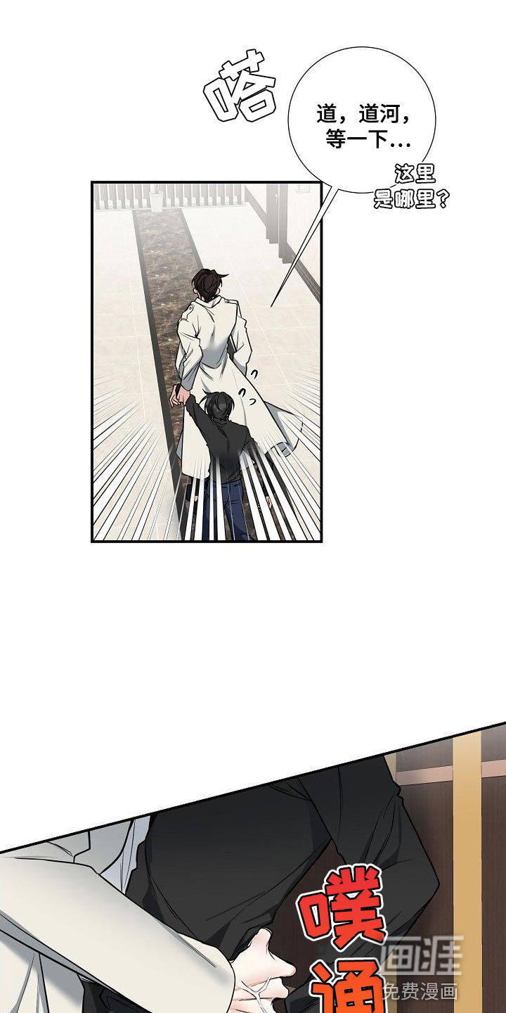 狩猎之夜第26话图