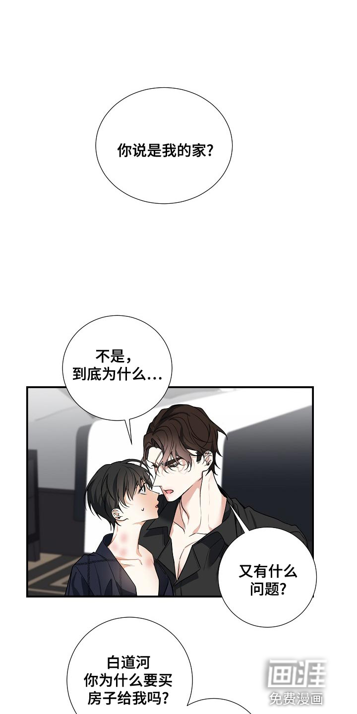 狩猎之夜第27话图