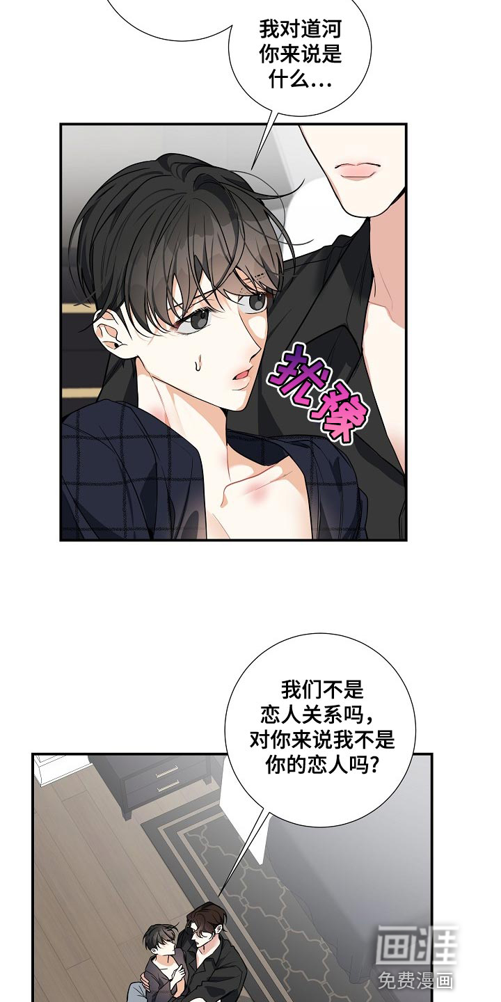 狩猎之夜第27话图