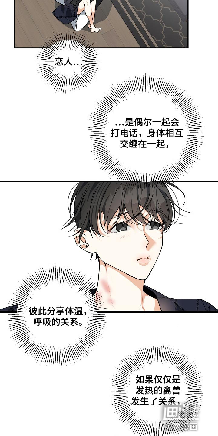 狩猎之夜第27话图