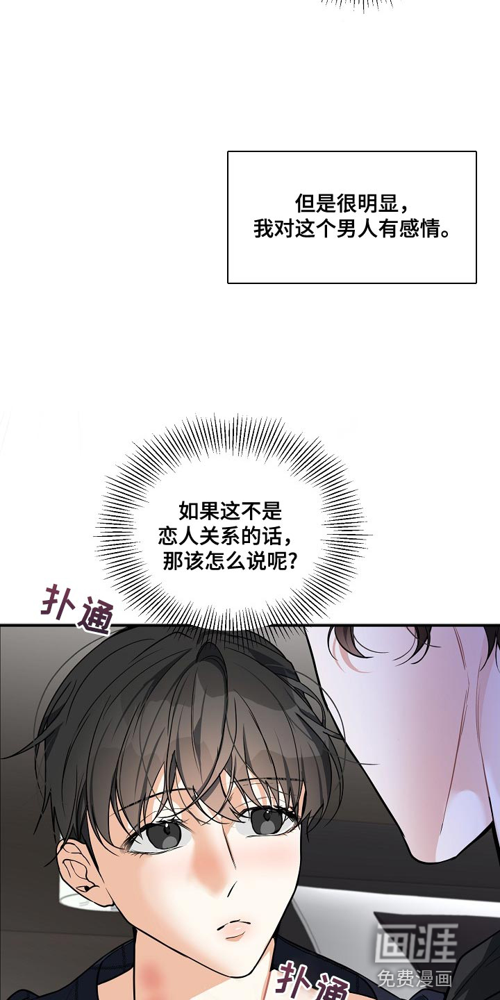 狩猎之夜第27话图