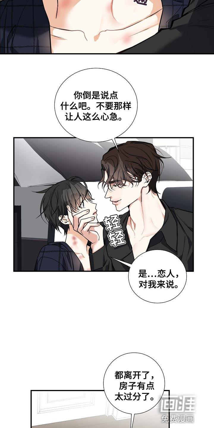 狩猎之夜第27话图