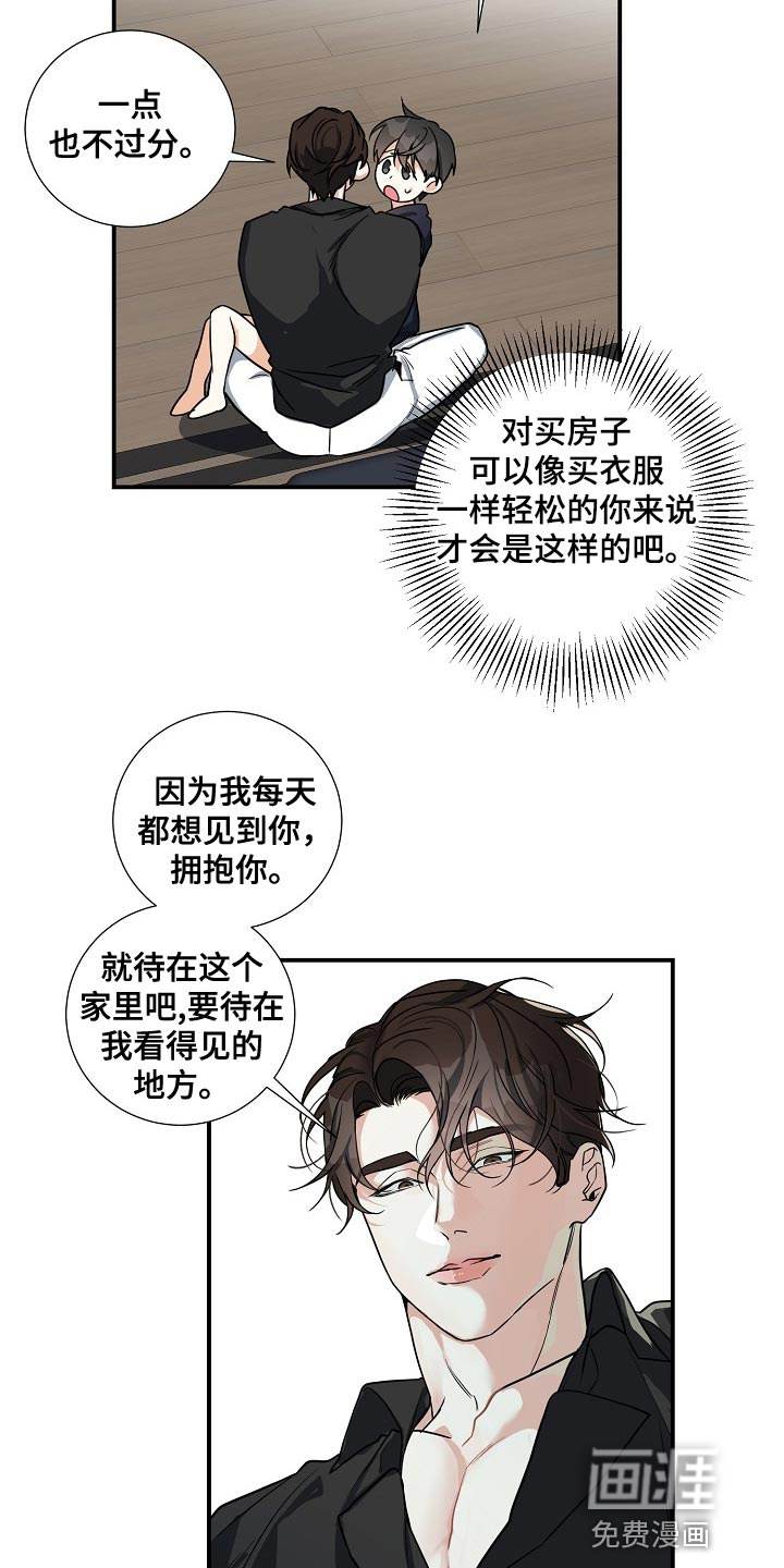 狩猎之夜第27话图