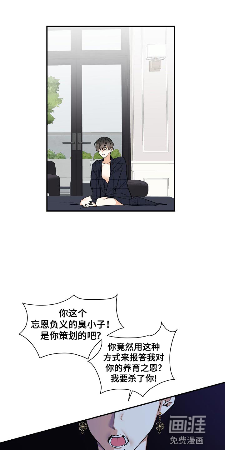 狩猎之夜第28话图