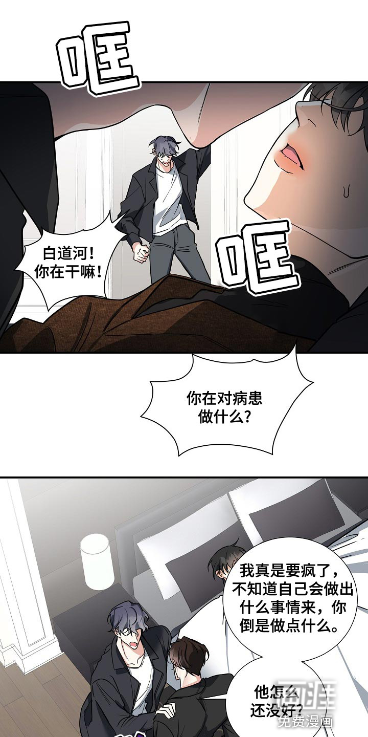 狩猎之夜第29话图